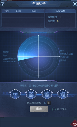 海战前线[图4]