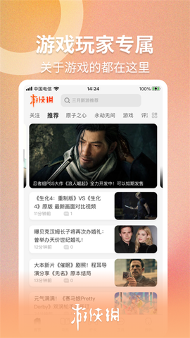 游侠网图1