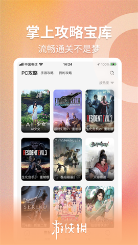 游侠网图2