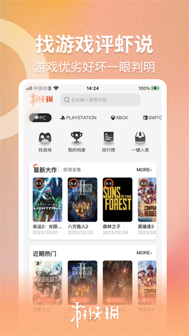 游侠网图3