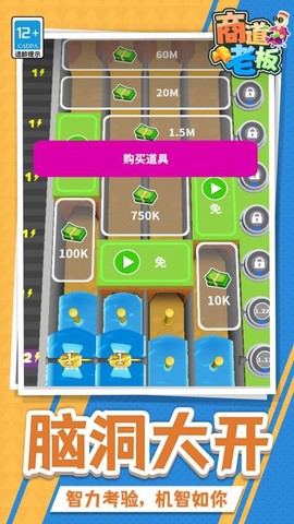 商道老板[图1]