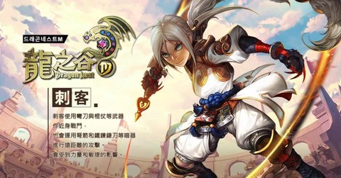 龙之谷刺客是什么属性[图2]