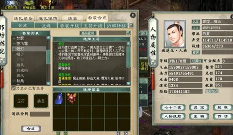 大话西游容止配什么[图2]