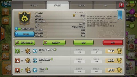 部落冲突副首领有什么用[图2]