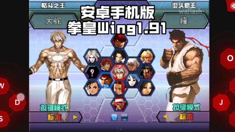 拳皇1.91怎么在手机上[图2]