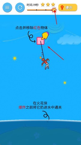 火花炸弹图3