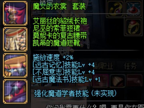 dnf元素带什么武器[图2]