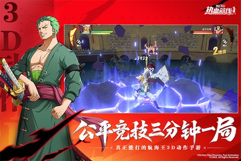 航海王热血航线图1