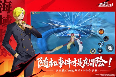 航海王热血航线图3