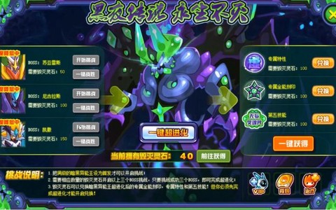 赛尔号异能王真身怎么打[图2]
