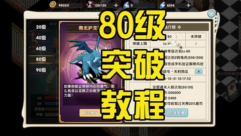 魔力宝贝怎么刷声望[图2]