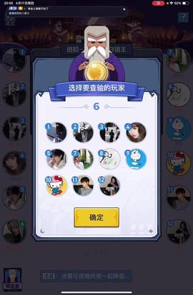 怎么用手机直播狼人杀[图1]