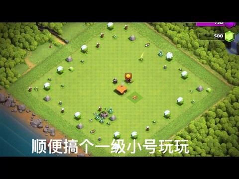 怎么添加部落冲突小号[图1]