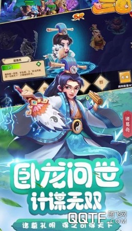 三国变图2