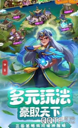 三国变图3