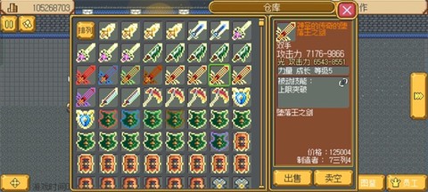 武器店物语安卓完整版[图3]
