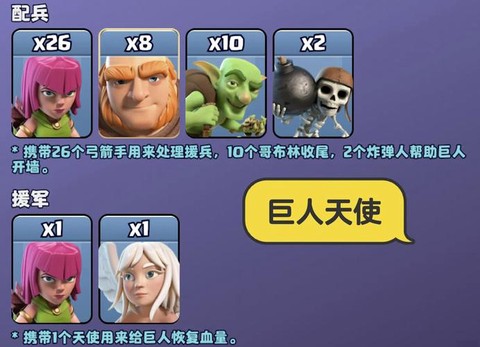 部落冲突兵怎么控制