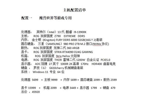魔兽世界用什么显卡