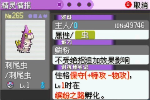 口袋妖怪漆黑的魅影性格怎么改变