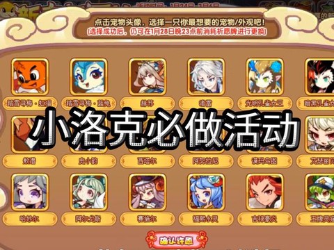 洛克王国洛克币怎么赚
