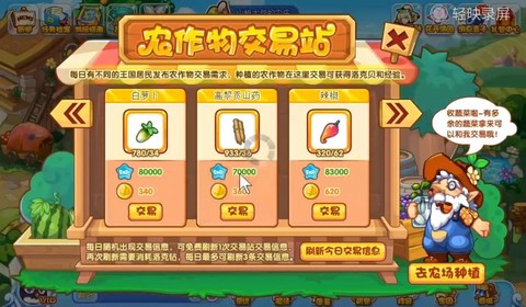 洛克王国洛克币怎么赚[图2]