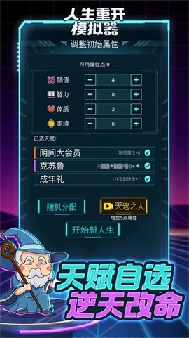 人生重开指南图3