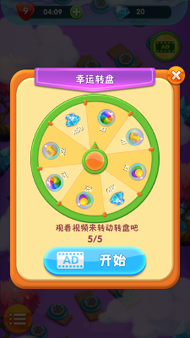 泡泡消消消图2