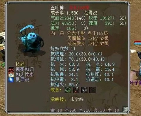 大话2多宝有什么用
