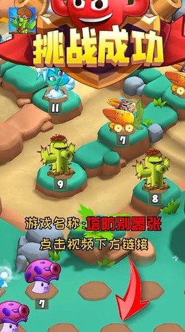 塔防很嚣张图2