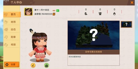 迷你世界怎么同意好友