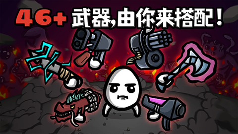 土豆兄弟单机版图3