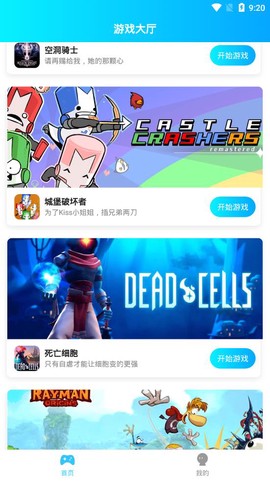 饺子游戏盒子图2