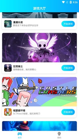 饺子游戏盒子图3