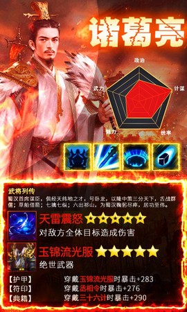 风暴三国[图1]