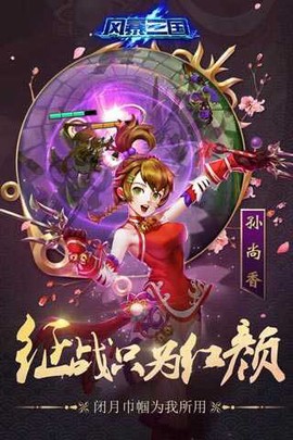 风暴三国图2