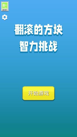 翻转的箱子图1