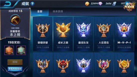 王者荣耀怎么刷成就