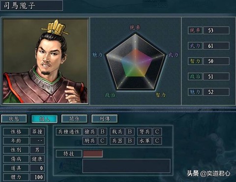 三国志13中文名字怎么输入