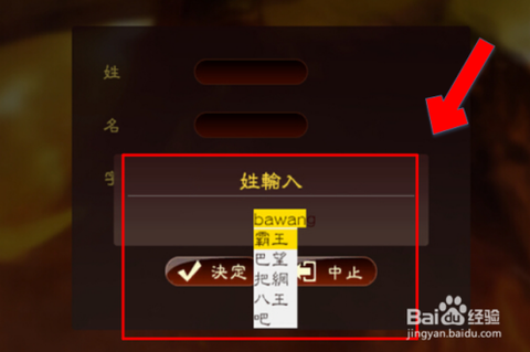 三国志13中文名字怎么输入[图1]