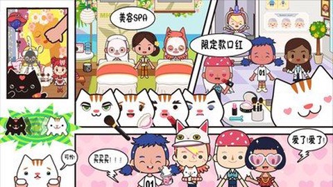 托卡小萌娃图2