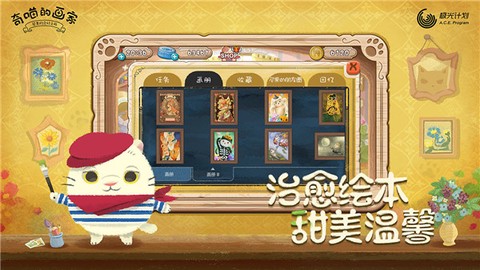 奇喵的画家图2