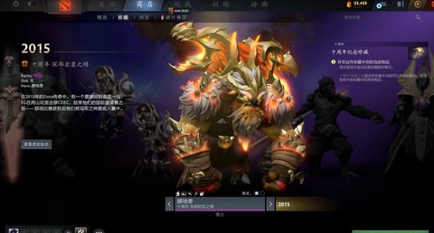 dota2什么活动[图1]