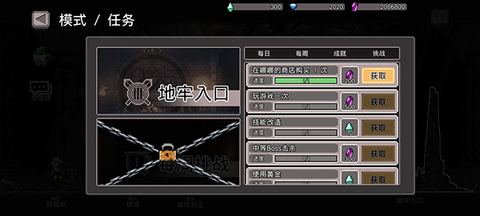 地牢杀手中文最新版[图6]