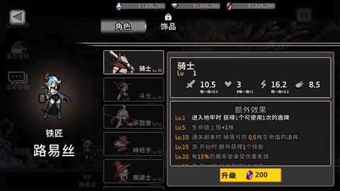 地牢杀手中文最新版图2