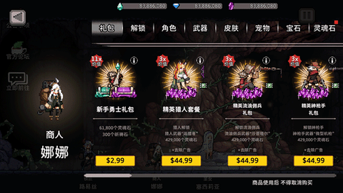 地牢杀手中文最新版图3