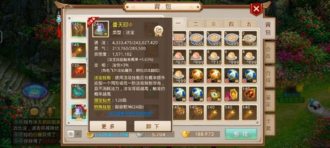 手游问道39怎么升级
