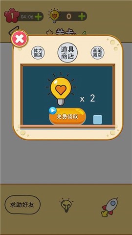 神奇画一画图1