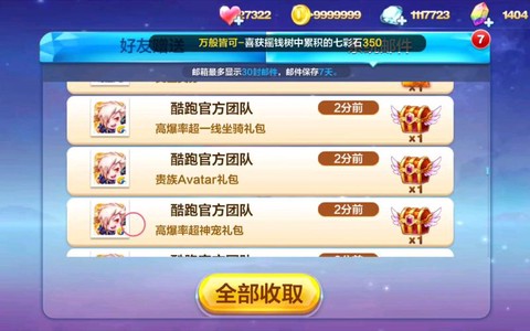天天酷跑用什么充值[图2]
