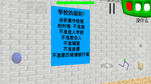 逃离巴迪老师九游版图2