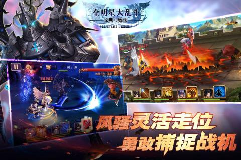 全明星大乱斗[图1]